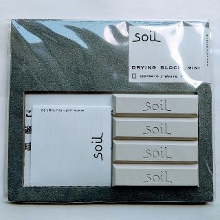 ソイル(SOIL)のsoilドライングブロック ミニ半量(収納/キッチン雑貨)