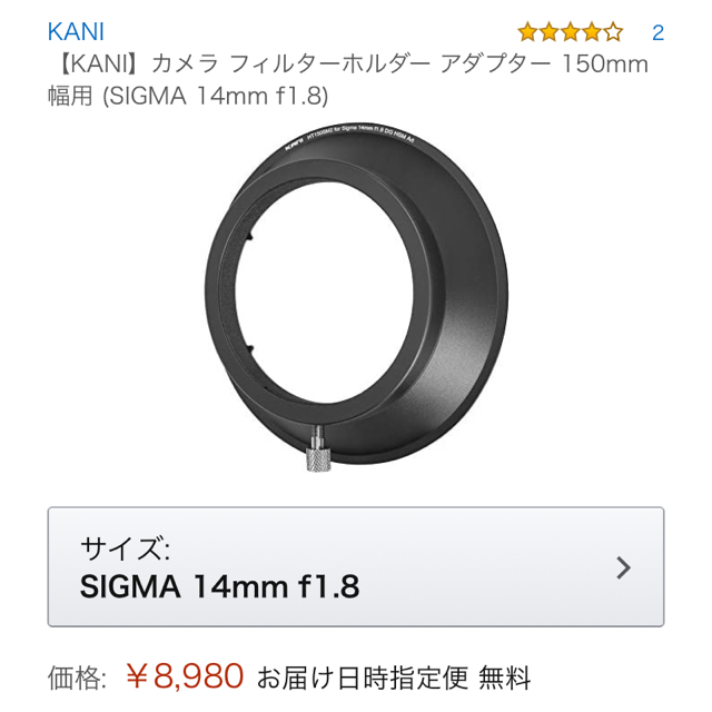 【最終値下げ】SIGMA 14mm f1.8 Nikon Fマウント