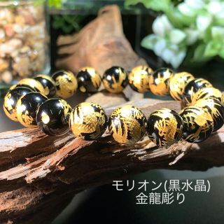 金龍彫り！モリオン(黒水晶) グラウディング・エネルギー集中・邪気払い　天然石(ブレスレット/バングル)