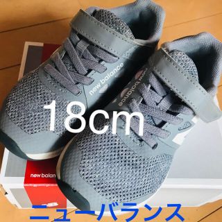 ニューバランス(New Balance)の[ニューバランス] スニーカー PREMUS Y キッズ　18cm(スニーカー)