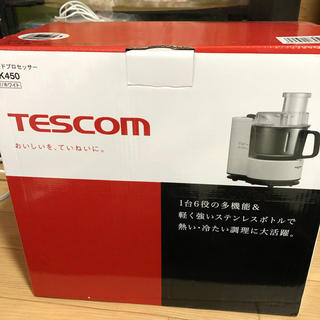 テスコム(TESCOM)のTESCOM  フードプロセッサー　　TK 450(フードプロセッサー)