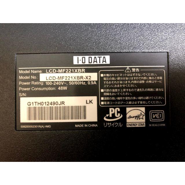 IO DATA 21.5インチFull HDモニター　LCD-MF221XBR 2