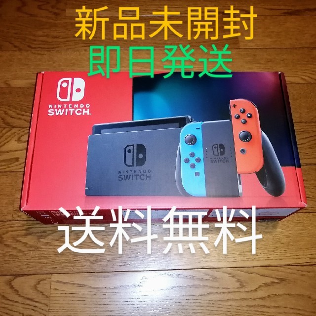Nintendo Switch  ネオンブルー【新型】送料無料 新品未開封