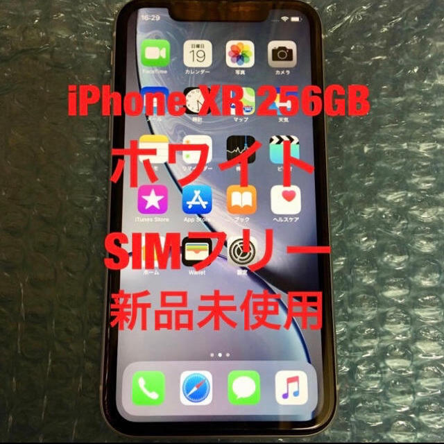 卸し売り購入 iPhone - ホワイト 新品未使用 SIMフリー 256GB XR