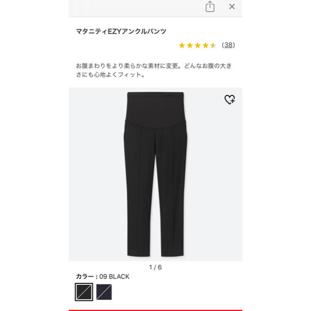 UNIQLO(ユニクロ)のUNIQLO マタニティパンツ キッズ/ベビー/マタニティのマタニティ(マタニティボトムス)の商品写真