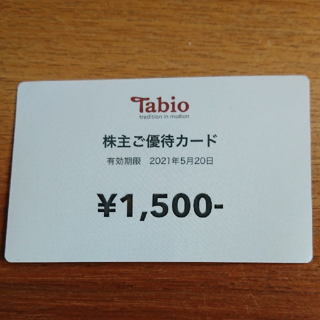 靴下屋(クツシタヤ)のTabio 株主優待 チケットの優待券/割引券(ショッピング)の商品写真