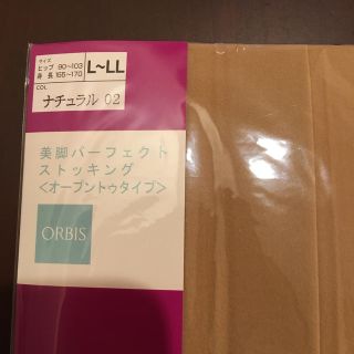 オルビス(ORBIS)のオルビス　ストッキング　オープントゥタイプ　ナチュラル02(タイツ/ストッキング)