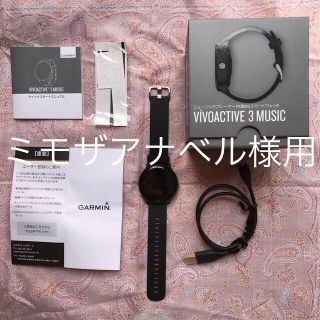 ガーミン(GARMIN)のガーミン　GARMIN VIVOACTIVE 3 MUSIC(トレーニング用品)