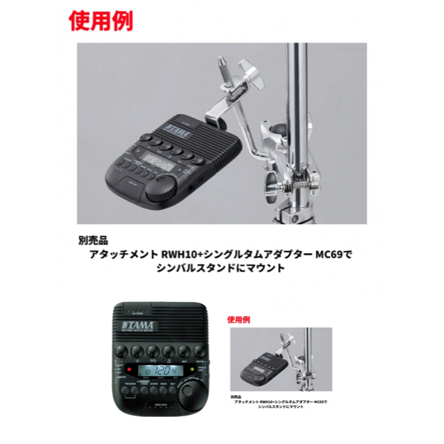 TAMA 電子メトロノーム 楽器の楽器 その他(その他)の商品写真