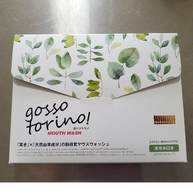 専用　ゴッソトリノ30包　新品、未開封×2箱