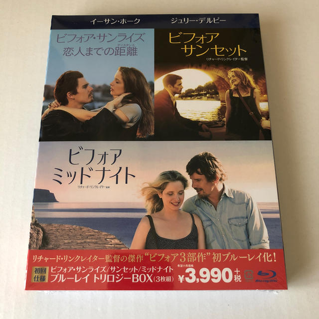 初回仕様】ビフォア・サンライズ/サンセット/ミッドナイト
