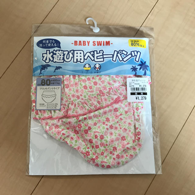 西松屋(ニシマツヤ)のベビー水着、水遊び用パンツ 80㎝ キッズ/ベビー/マタニティのベビー服(~85cm)(水着)の商品写真