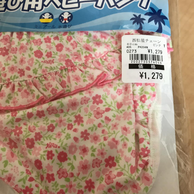 西松屋(ニシマツヤ)のベビー水着、水遊び用パンツ 80㎝ キッズ/ベビー/マタニティのベビー服(~85cm)(水着)の商品写真