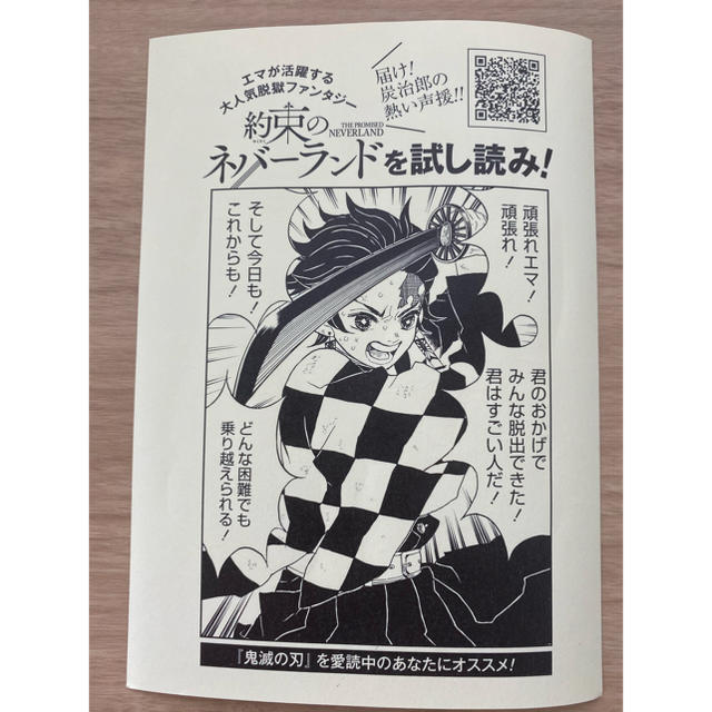 集英社 鬼滅の刃 特製 ステッカーの通販 By Mayo S Shop シュウエイシャならラクマ 集英社 鬼滅の刃 特製 ステッカーの通販 By Mayo S Shop シュウエイシャならラクマ