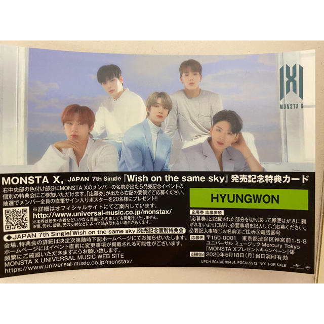 monsta x  ハイタッチ　ヒョンウォン