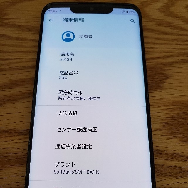 AQUOS zero 801SH 　約1年利用