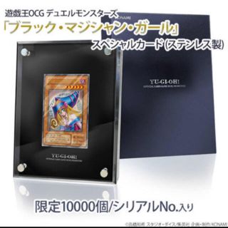 コナミ(KONAMI)の遊戯王　KONAMI ブラックマジシャンガールステンレス(カード)