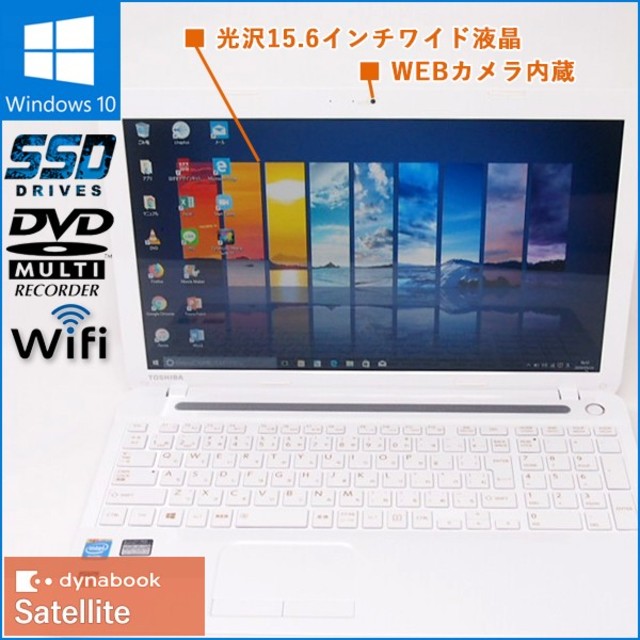 39ω数量限定無線マウスセット Windows10搭載 ノートPC 東芝 T453