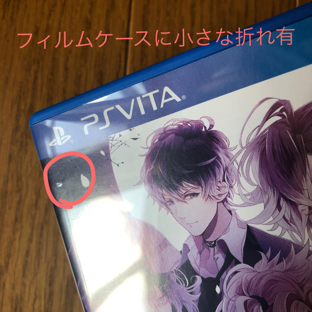 PlayStation Vita(プレイステーションヴィータ)のDIABOLIK LOVERS MORE,BLOOD LIMITED エンタメ/ホビーのゲームソフト/ゲーム機本体(携帯用ゲームソフト)の商品写真