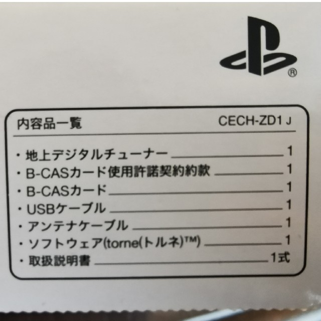 SONY(ソニー)のnasne 500GB torneセット エンタメ/ホビーのゲームソフト/ゲーム機本体(その他)の商品写真