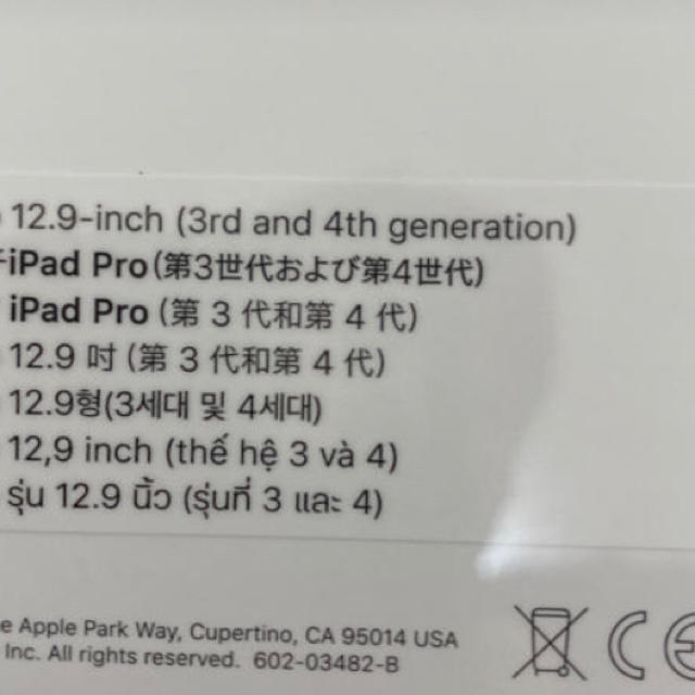 Apple(アップル)のiPad Pro マジックキーボード　12.9 JIS配列　美品 スマホ/家電/カメラのPC/タブレット(PC周辺機器)の商品写真