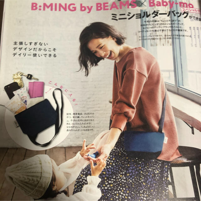 B:MING LIFE STORE by BEAMS(ビーミング ライフストア バイ ビームス)のB:MING by BEAMS ミニショルダーバッグ ベビモ付録 レディースのバッグ(ショルダーバッグ)の商品写真