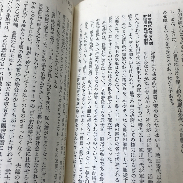 岩波書店(イワナミショテン)の日本文化史　　家永三郎　　岩波新書３６７ エンタメ/ホビーの本(人文/社会)の商品写真