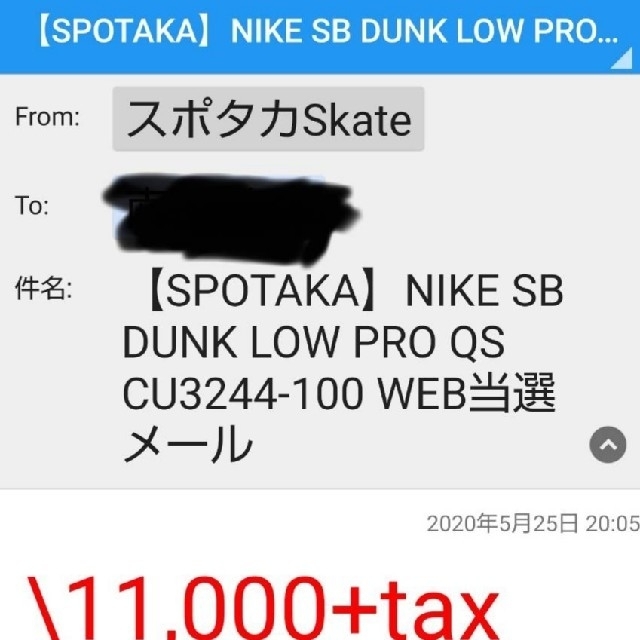 NIKE(ナイキ)のベン & ジェリーズ × ナイキ SB ダンク ロー プロ チャンキー ダンキー メンズの靴/シューズ(スニーカー)の商品写真