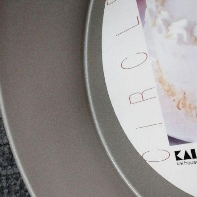 貝印(カイジルシ)の貝印ホールケーキ型20cm 未使用品送料込み インテリア/住まい/日用品のキッチン/食器(調理道具/製菓道具)の商品写真