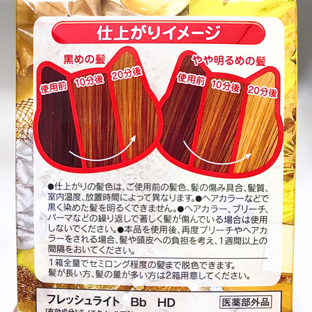 フレッシュライト ブリーチ ハードブリーチの通販 by shop|ラクマ フレッシュライト ハードブリーチ