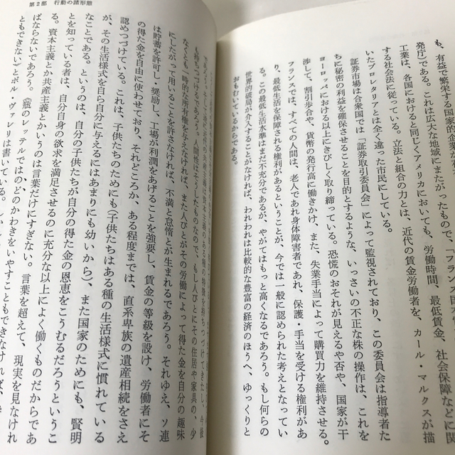 岩波書店(イワナミショテン)の初めに行動があった　　アンドレ・モロワ著　　大塚幸男訳　　岩波新書628 エンタメ/ホビーの本(人文/社会)の商品写真