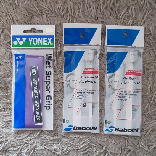 YONEX(ヨネックス)のテニス用グリップテープ3個セット☆ヨネックス/YONEXとバボラ/Babolat スポーツ/アウトドアのテニス(その他)の商品写真