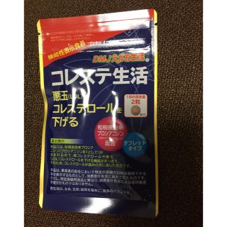 エガオ(えがお)のえがお コレステ生活(ダイエット食品)