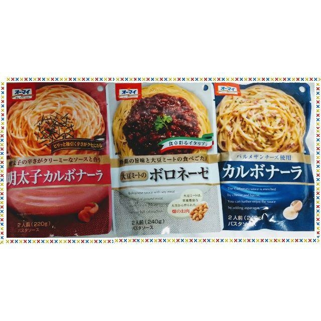 日清製粉(ニッシンセイフン)のB㉓オーマイ　パスタソース3種類　計3袋 食品/飲料/酒の加工食品(レトルト食品)の商品写真