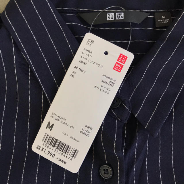 UNIQLO(ユニクロ)の【値下げ】ユニクロ　レーヨンストライプブラウス　長袖　ネイビー レディースのトップス(シャツ/ブラウス(長袖/七分))の商品写真