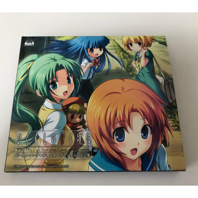 ひぐらしのなく頃に ボーカルソング+オープニングムービー集 CD+DVD エンタメ/ホビーのCD(アニメ)の商品写真