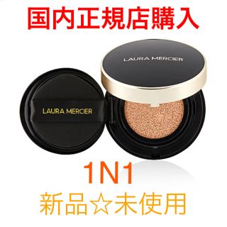 ローラメルシエ(laura mercier)の【新品】ローラメルシエ  LAURA クッション　ファンデーション　1N1 (ファンデーション)