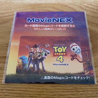 トイストーリー(トイ・ストーリー)のトイ・ストーリー4 MovieNEX Magicコードのみ(キッズ/ファミリー)