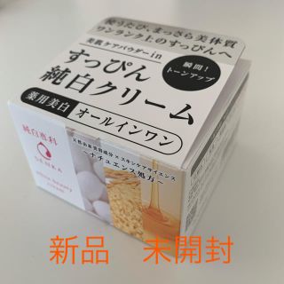 シセイドウ(SHISEIDO (資生堂))の純白専科　すっぴん純白クリーム　オールインワン(オールインワン化粧品)