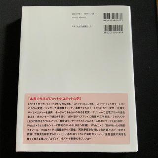 やさしくはじめるラズベリー パイ 電子工作でガジェト 簡易ロボットを作ってみようの通販 By まひろ S Shop ラクマ やさしくはじめるラズベリー パイ 電子工作でガジェト 簡易ロボットを作ってみようの通販 By まひろ S Shop ラクマ
