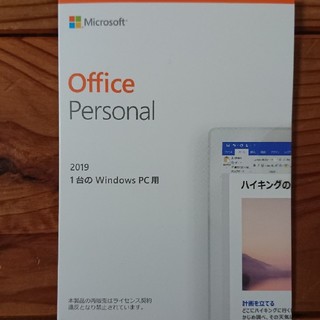 マイクロソフト(Microsoft)の【新品未開封】Microsoft Office personal 2019(その他)