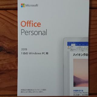 マイクロソフト(Microsoft)の【新品未開封】Microsoft Office personal 2019(その他)