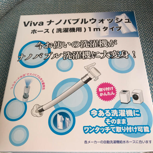 　【新品】V ivaナノバブルウォッシュ インテリア/住まい/日用品の日用品/生活雑貨/旅行(タオル/バス用品)の商品写真