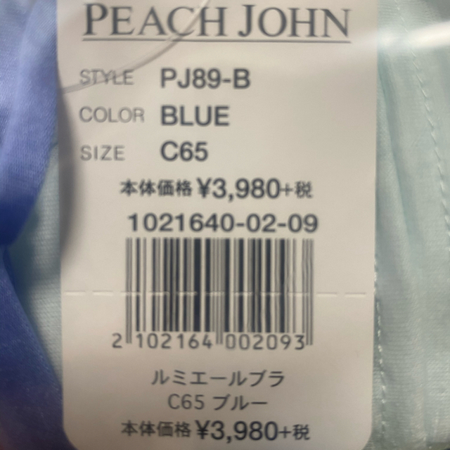 PEACH JOHN(ピーチジョン)のお取り置き中‥  ピーチジョン　ルミエールブラ　C65 レディースの下着/アンダーウェア(ブラ)の商品写真