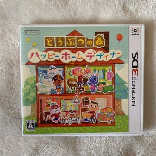 ニンテンドー3DS(ニンテンドー3DS)のどうぶつの森 ハッピーホームデザイナー(家庭用ゲームソフト)