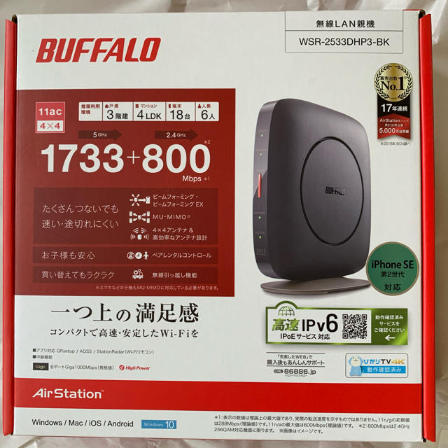 バッファロー WSR-2533DHP3-BK