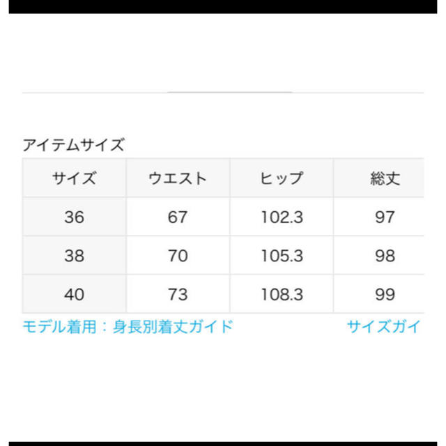 FRAMeWORK(フレームワーク)の新品♪FRAMeWORK高山 都×FRAMeWORK スカート レディースのスカート(ロングスカート)の商品写真