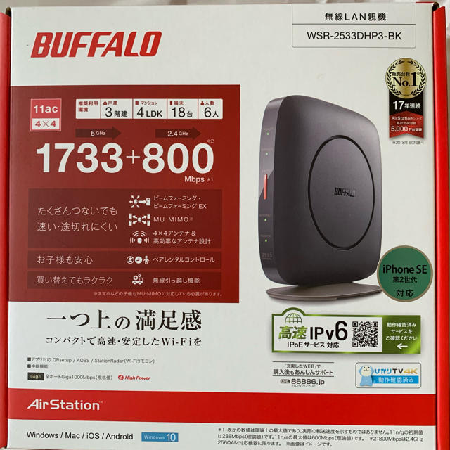 バッファロー WSR-2533DHP3-BK