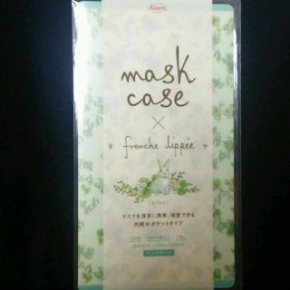 フランシュリッペ(franche lippee)のマスクケース(その他)