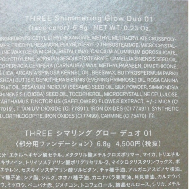 THREE(スリー)のTHREE シマリンググローデュオ　01 コスメ/美容のベースメイク/化粧品(フェイスカラー)の商品写真